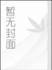 斗罗大陆之枪神现世