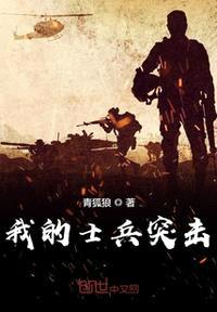 我的团长我的团vs士兵突击混剪