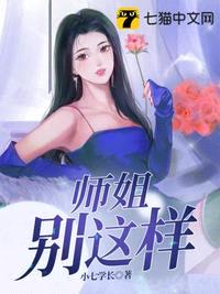 师姐别这样抖音短剧视频