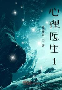 山东18岁高中生举报心理医生