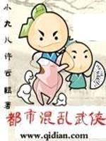 都市混乱武侠